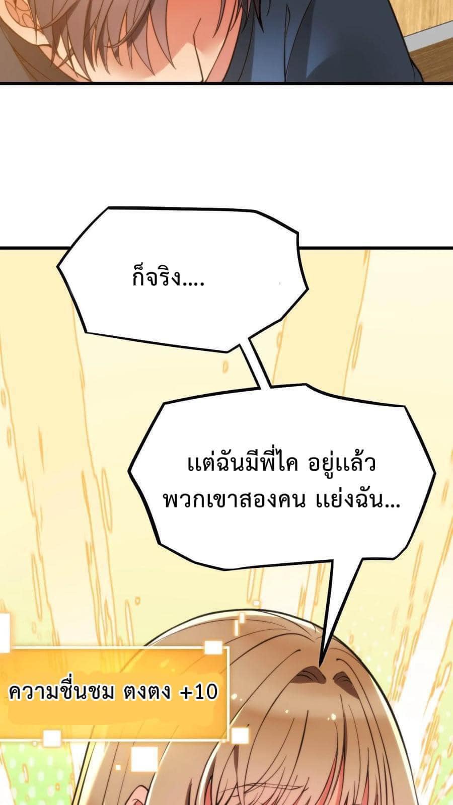 DOG money Millions Millions Millions — ระบบหมาหัวเน่า ล้านล้านล้าน ตอนที่ 7 10