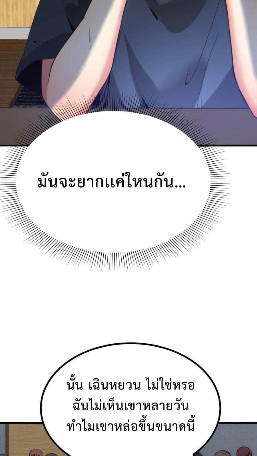 DOG money Millions Millions Millions — ระบบหมาหัวเน่า ล้านล้านล้าน ตอนที่ 7 8