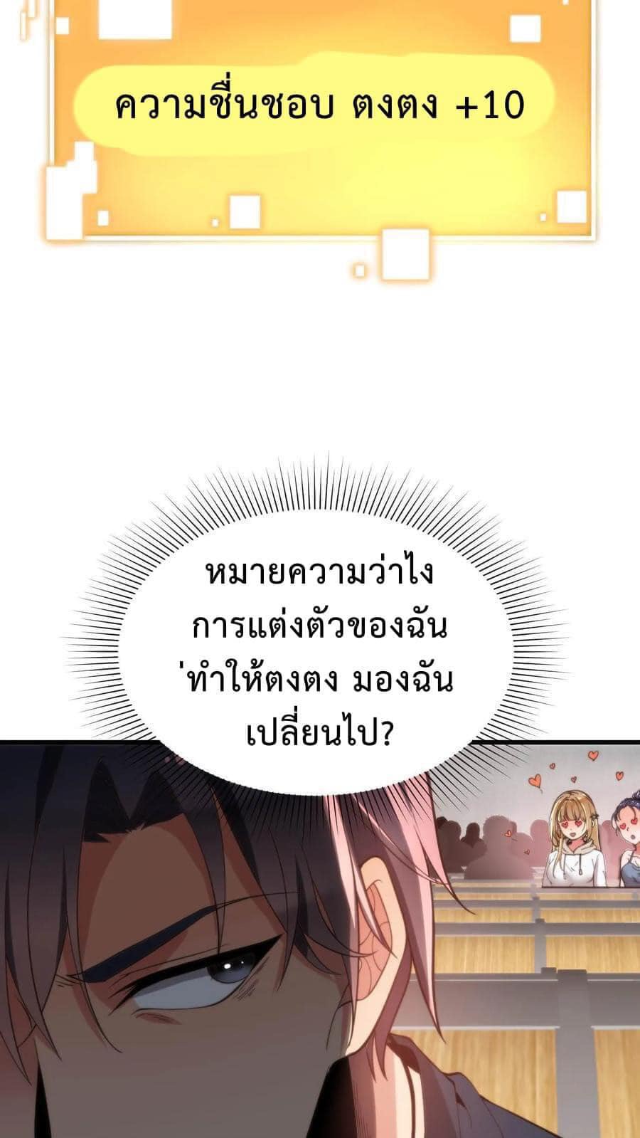 DOG money Millions Millions Millions — ระบบหมาหัวเน่า ล้านล้านล้าน ตอนที่ 7 12
