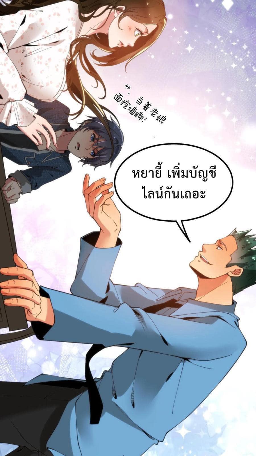 DOG money Millions Millions Millions — ระบบหมาหัวเน่า ล้านล้านล้าน ตอนที่ 7 16