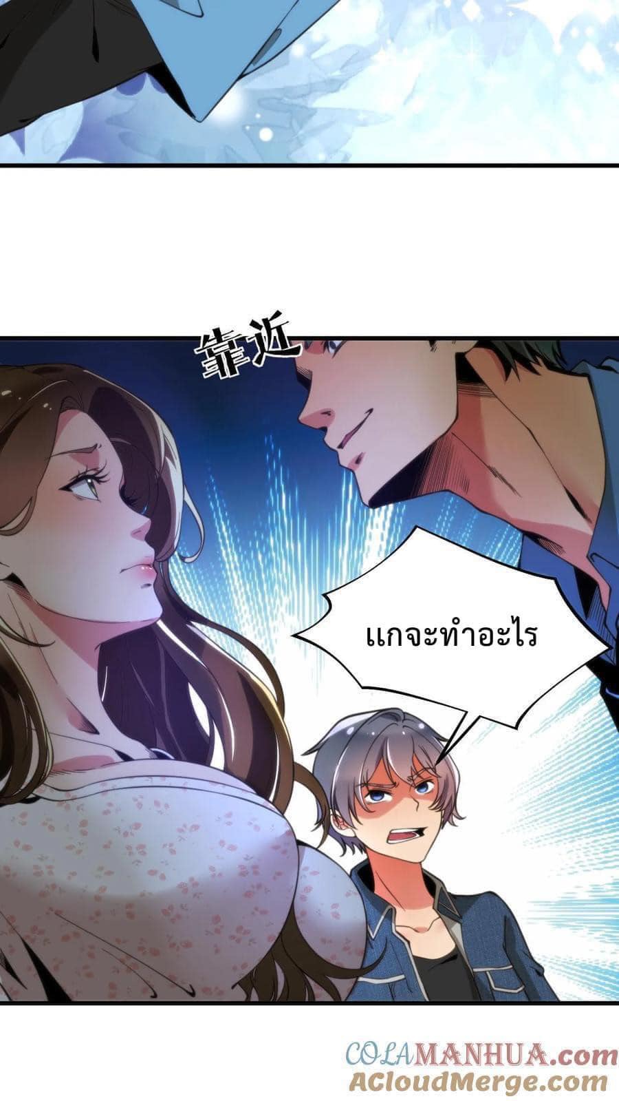DOG money Millions Millions Millions — ระบบหมาหัวเน่า ล้านล้านล้าน ตอนที่ 7 17