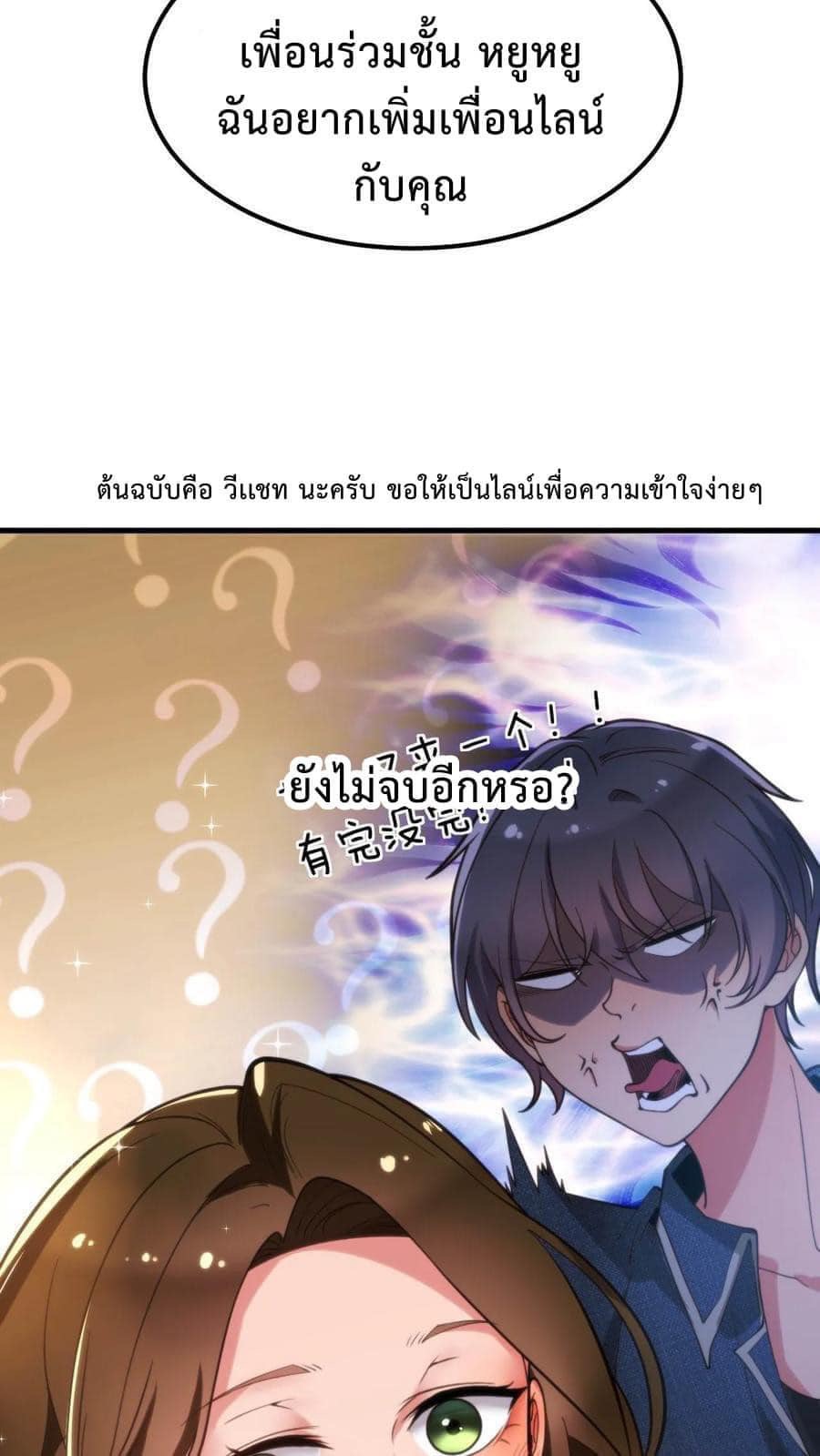 DOG money Millions Millions Millions — ระบบหมาหัวเน่า ล้านล้านล้าน ตอนที่ 7 24