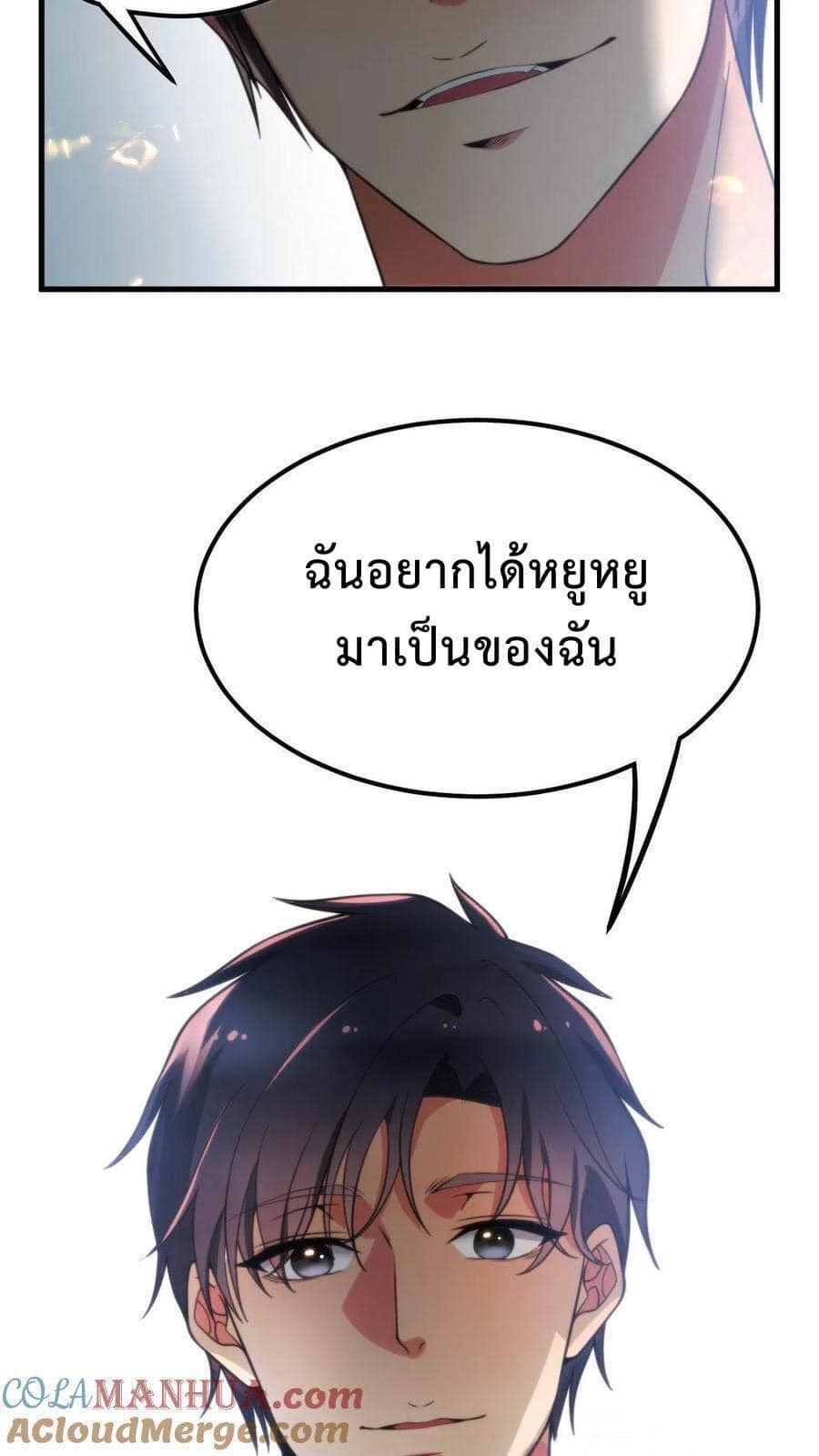 DOG money Millions Millions Millions — ระบบหมาหัวเน่า ล้านล้านล้าน ตอนที่ 7 31