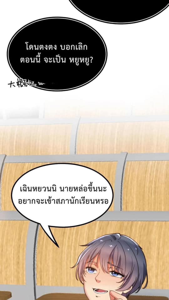 DOG money Millions Millions Millions — ระบบหมาหัวเน่า ล้านล้านล้าน ตอนที่ 7 28