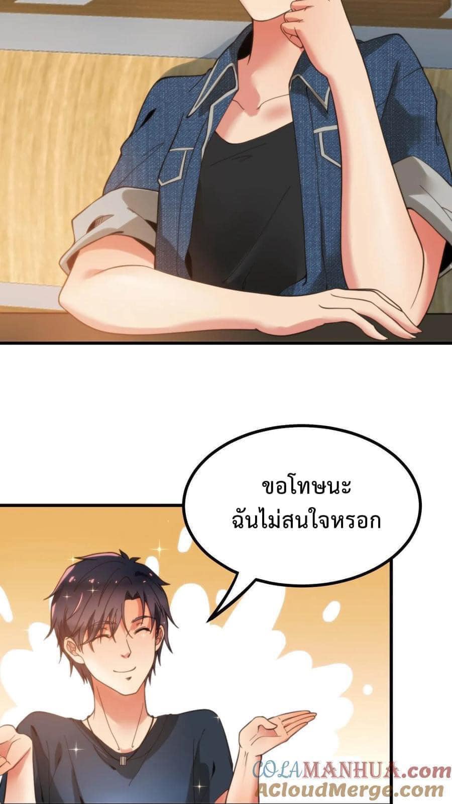 DOG money Millions Millions Millions — ระบบหมาหัวเน่า ล้านล้านล้าน ตอนที่ 7 29