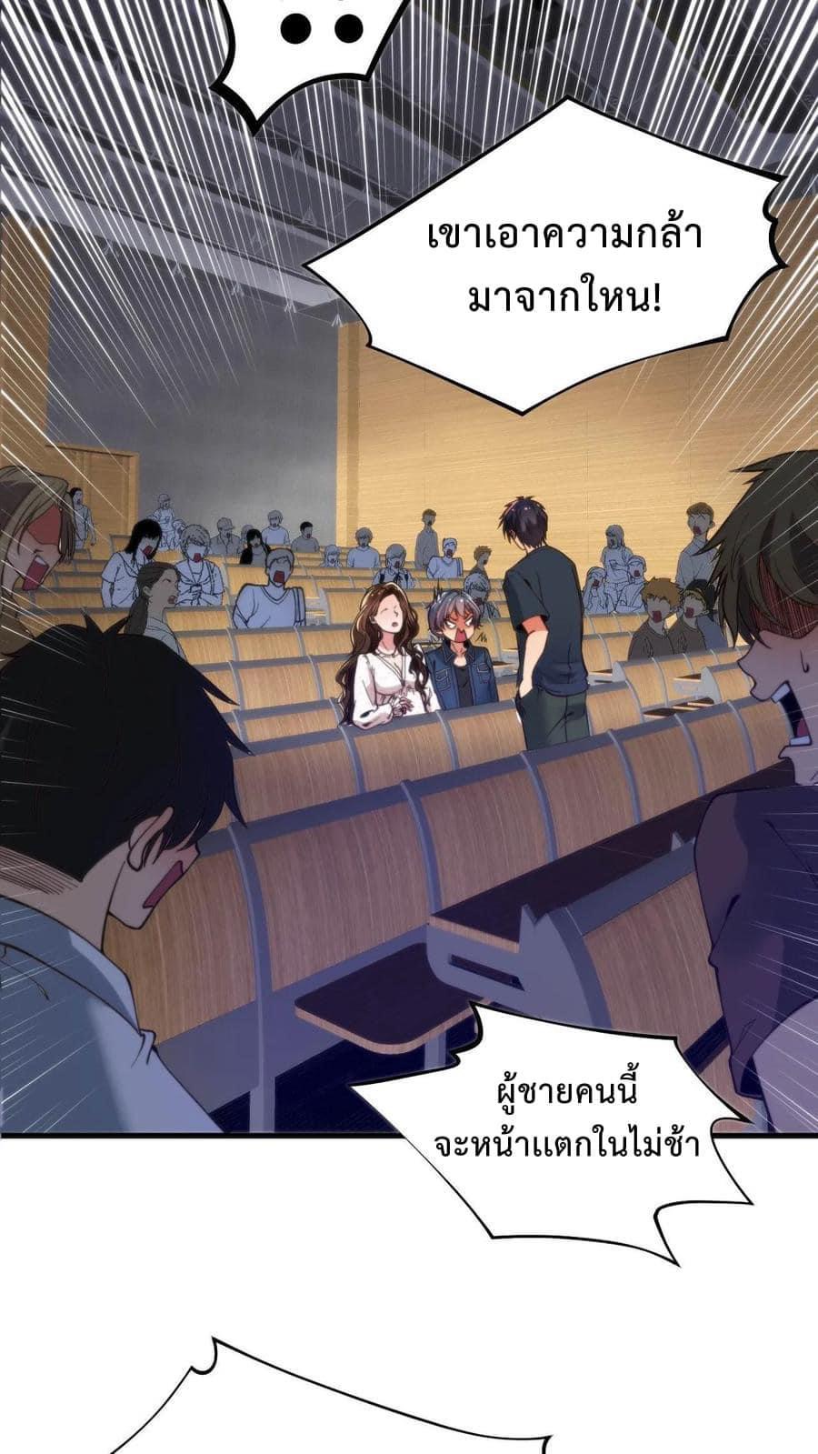 DOG money Millions Millions Millions — ระบบหมาหัวเน่า ล้านล้านล้าน ตอนที่ 8 4