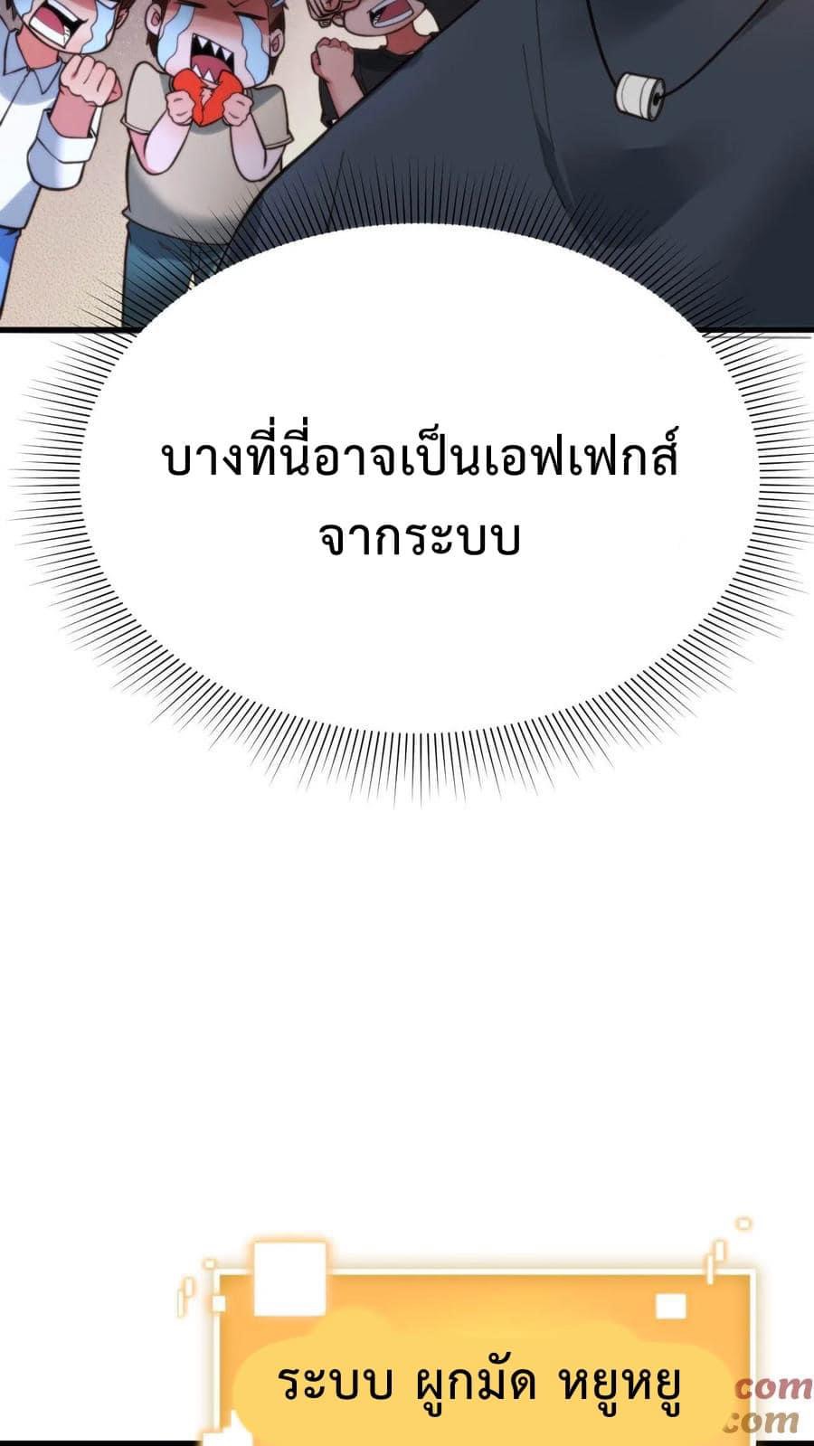 DOG money Millions Millions Millions — ระบบหมาหัวเน่า ล้านล้านล้าน ตอนที่ 8 9