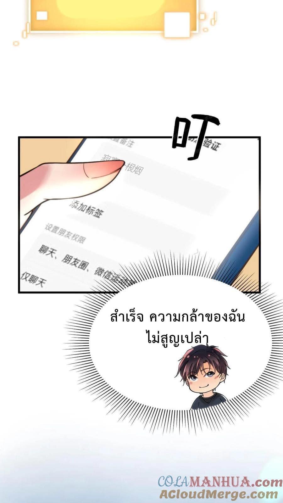 DOG money Millions Millions Millions — ระบบหมาหัวเน่า ล้านล้านล้าน ตอนที่ 8 11