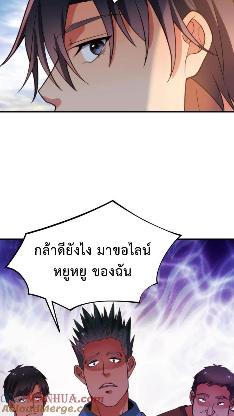 DOG money Millions Millions Millions — ระบบหมาหัวเน่า ล้านล้านล้าน ตอนที่ 8 15