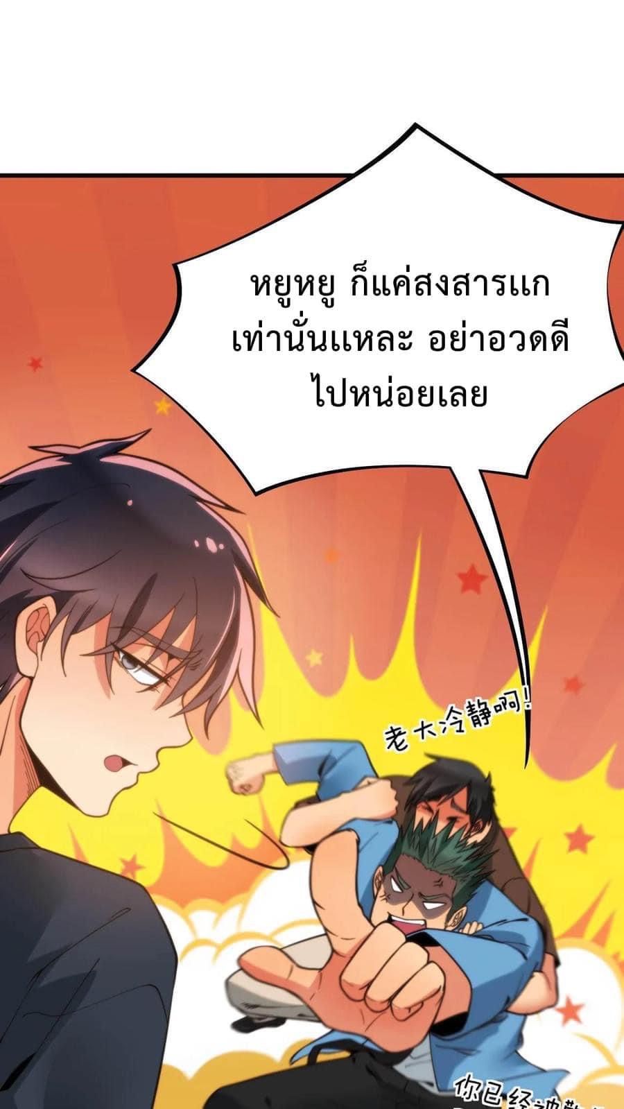 DOG money Millions Millions Millions — ระบบหมาหัวเน่า ล้านล้านล้าน ตอนที่ 8 18