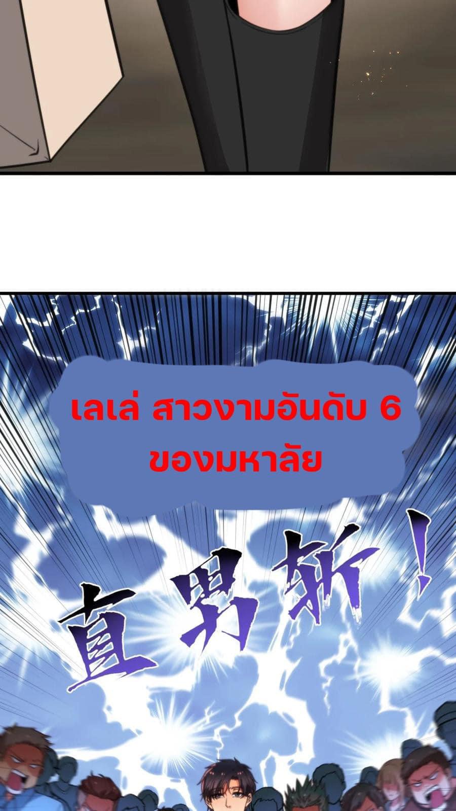 DOG money Millions Millions Millions — ระบบหมาหัวเน่า ล้านล้านล้าน ตอนที่ 8 22