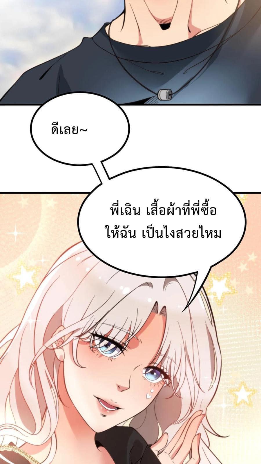 DOG money Millions Millions Millions — ระบบหมาหัวเน่า ล้านล้านล้าน ตอนที่ 8 24