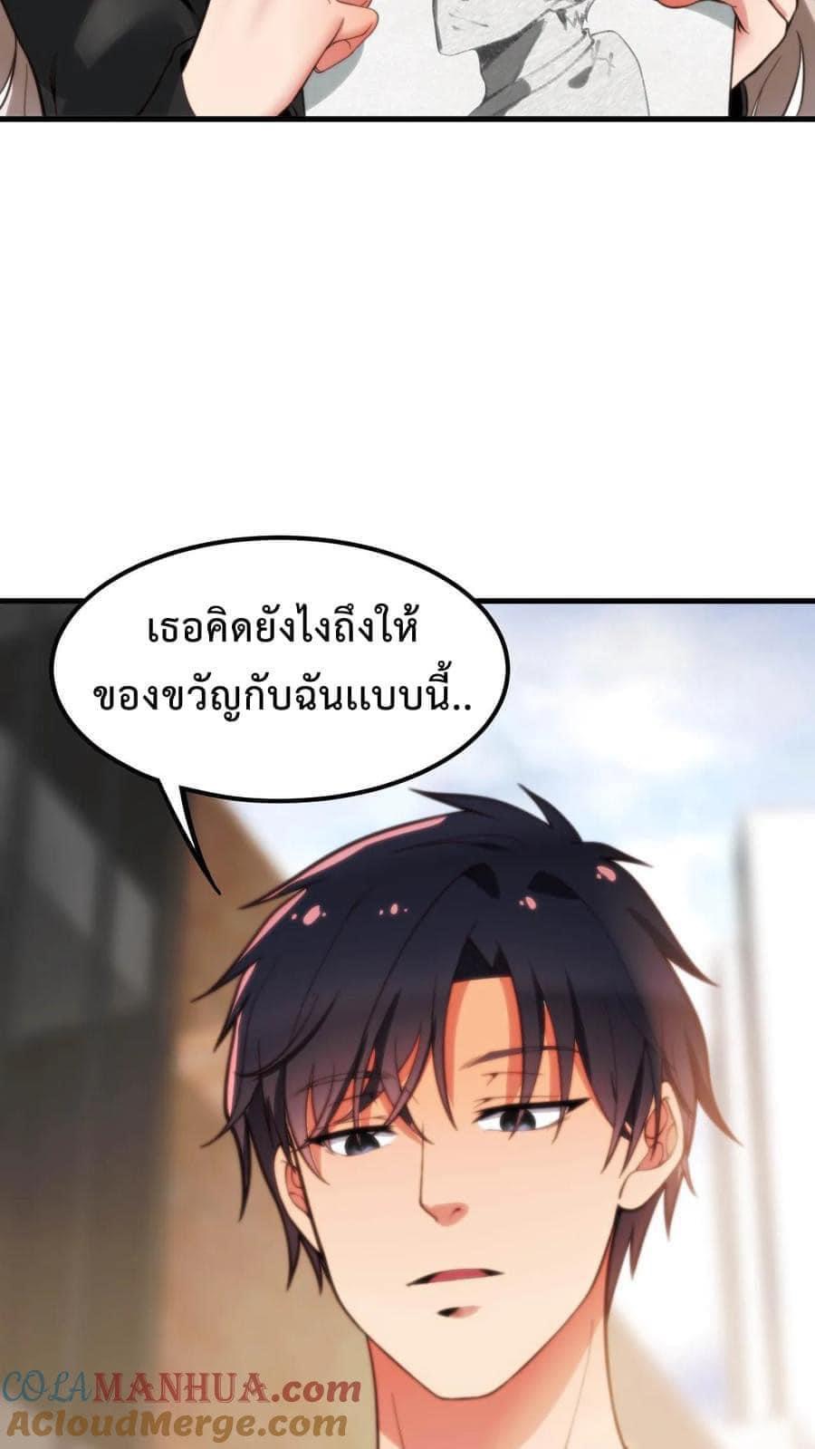DOG money Millions Millions Millions — ระบบหมาหัวเน่า ล้านล้านล้าน ตอนที่ 9 13