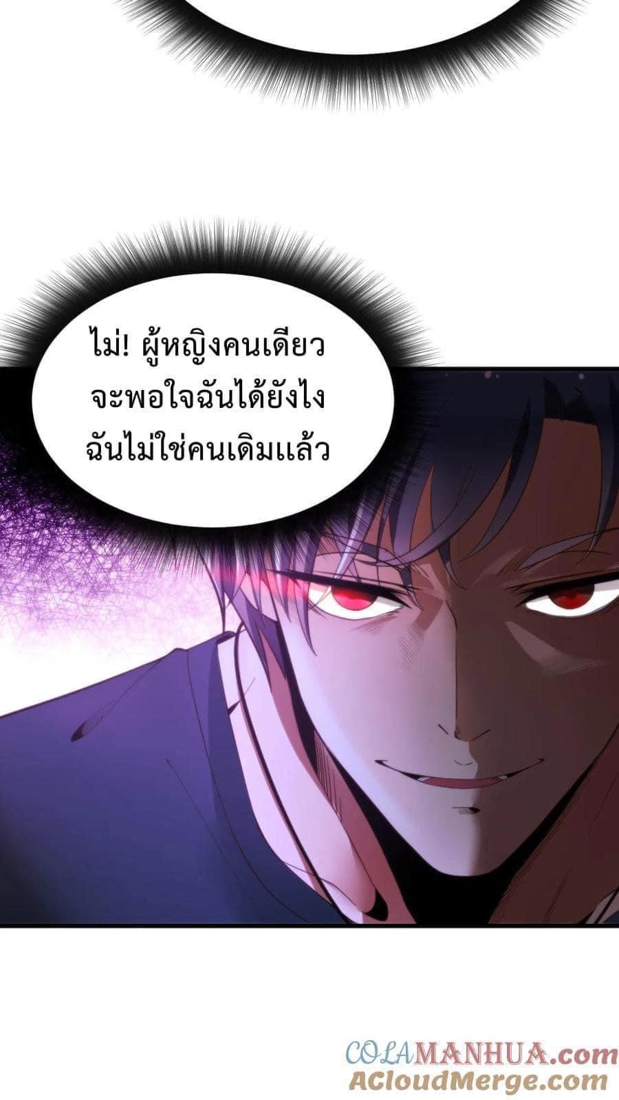 DOG money Millions Millions Millions — ระบบหมาหัวเน่า ล้านล้านล้าน ตอนที่ 9 11