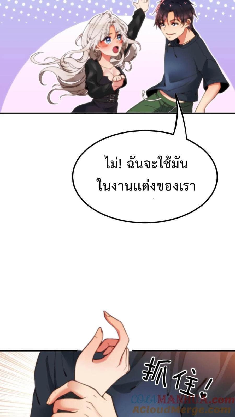 DOG money Millions Millions Millions — ระบบหมาหัวเน่า ล้านล้านล้าน ตอนที่ 9 17
