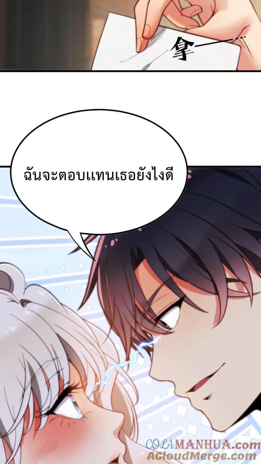 DOG money Millions Millions Millions — ระบบหมาหัวเน่า ล้านล้านล้าน ตอนที่ 9 15