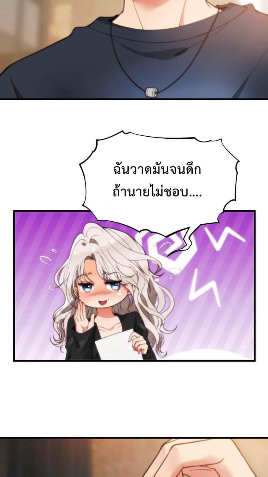DOG money Millions Millions Millions — ระบบหมาหัวเน่า ล้านล้านล้าน ตอนที่ 9 14