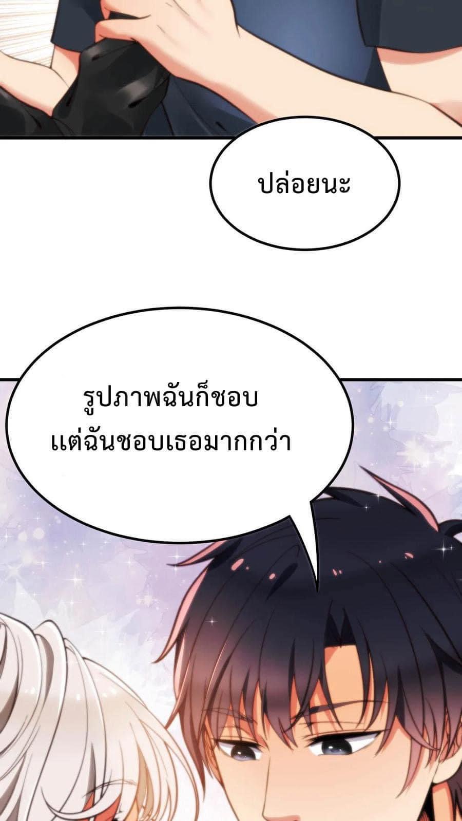 DOG money Millions Millions Millions — ระบบหมาหัวเน่า ล้านล้านล้าน ตอนที่ 9 18