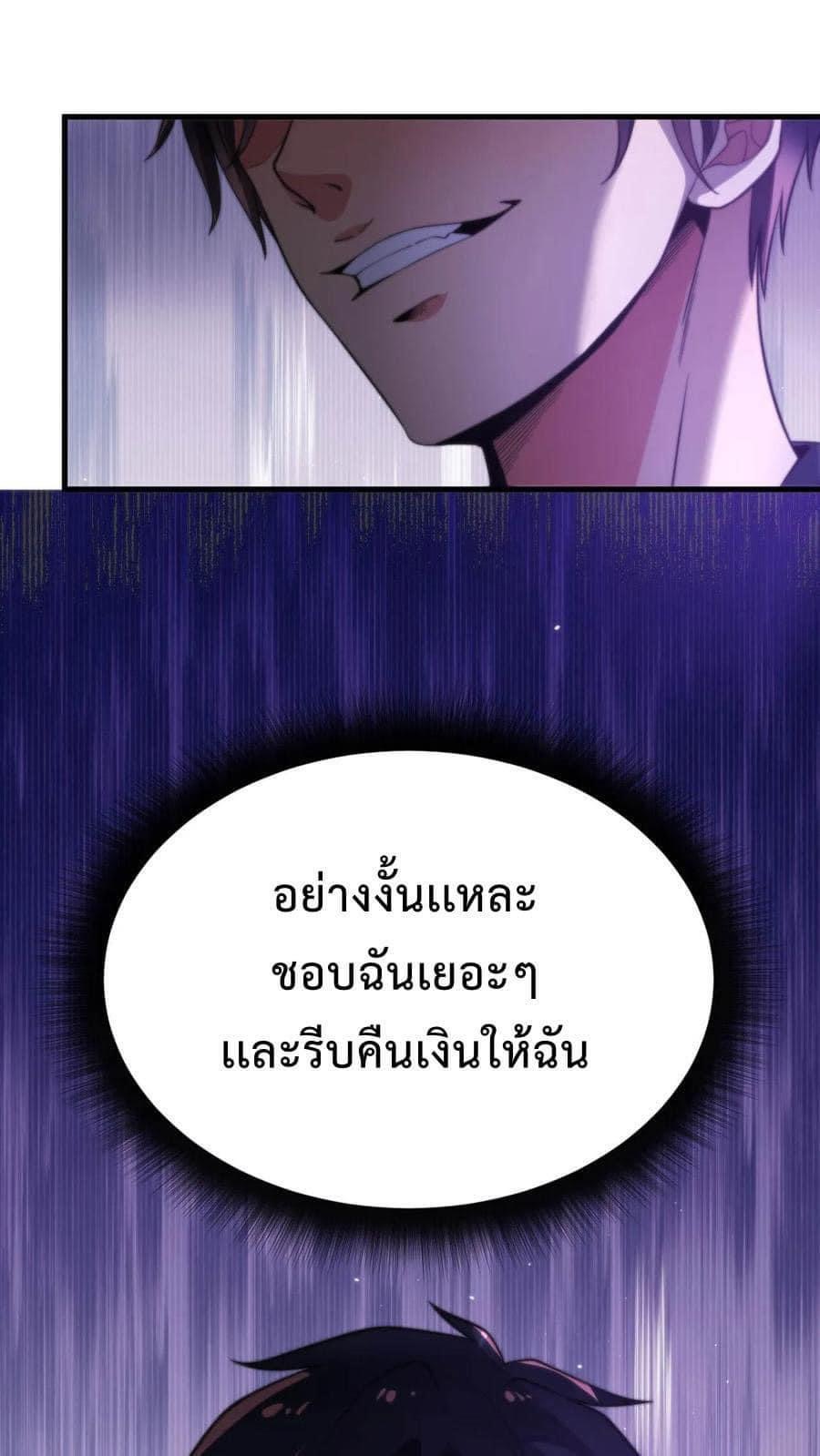 DOG money Millions Millions Millions — ระบบหมาหัวเน่า ล้านล้านล้าน ตอนที่ 9 21
