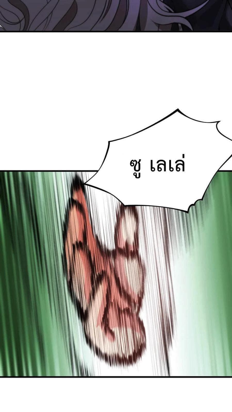 DOG money Millions Millions Millions — ระบบหมาหัวเน่า ล้านล้านล้าน ตอนที่ 9 23