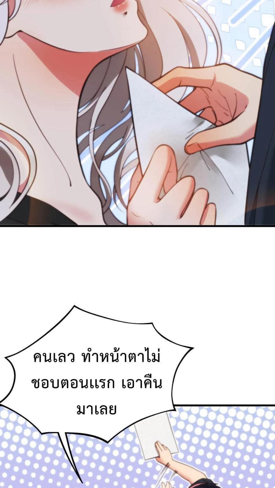 DOG money Millions Millions Millions — ระบบหมาหัวเน่า ล้านล้านล้าน ตอนที่ 9 16