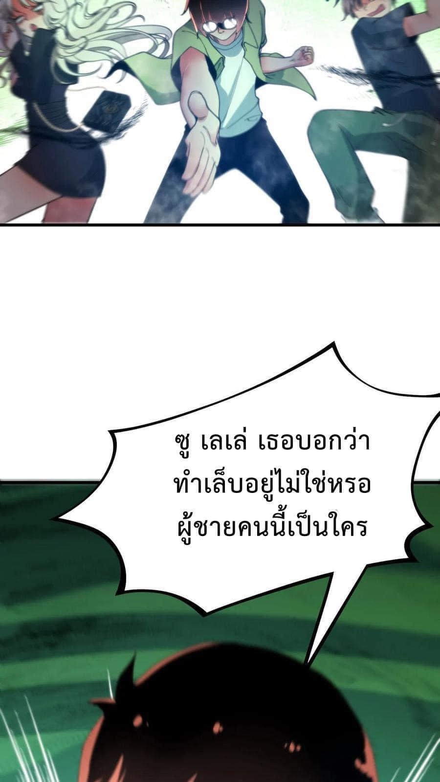 DOG money Millions Millions Millions — ระบบหมาหัวเน่า ล้านล้านล้าน ตอนที่ 9 25