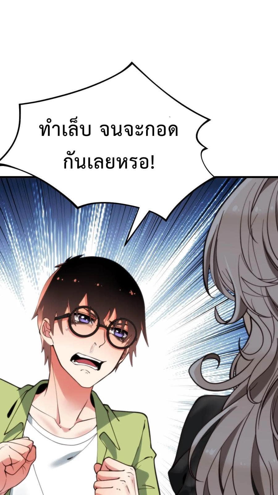 DOG money Millions Millions Millions — ระบบหมาหัวเน่า ล้านล้านล้าน ตอนที่ 10 2