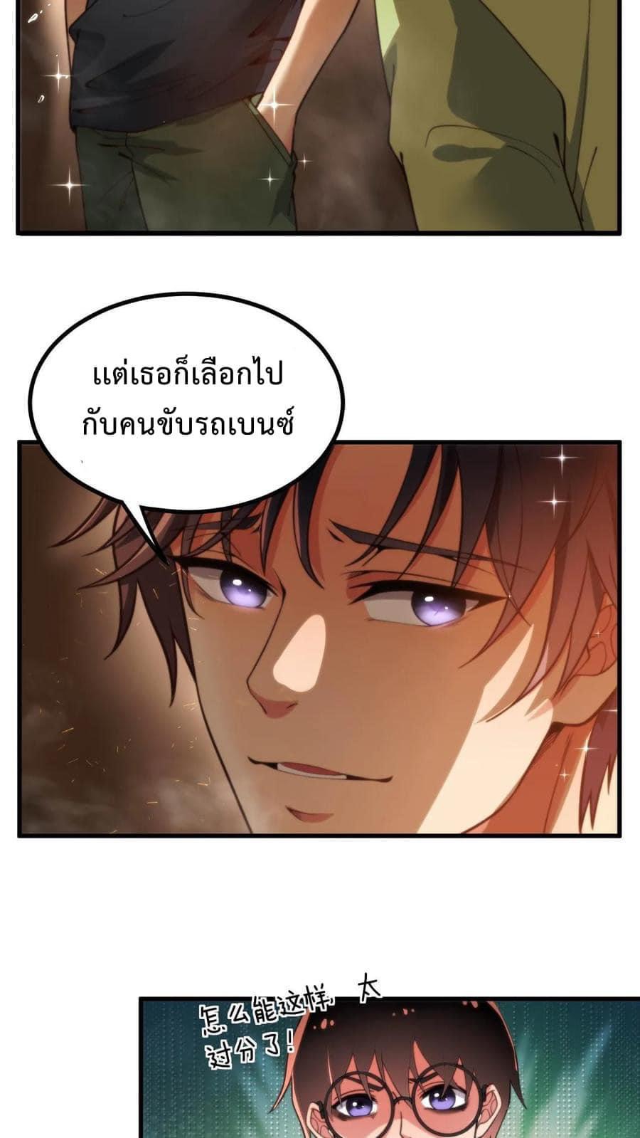 DOG money Millions Millions Millions — ระบบหมาหัวเน่า ล้านล้านล้าน ตอนที่ 10 12