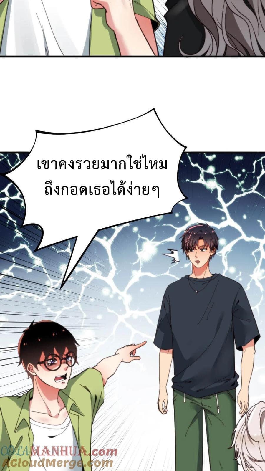 DOG money Millions Millions Millions — ระบบหมาหัวเน่า ล้านล้านล้าน ตอนที่ 10 3