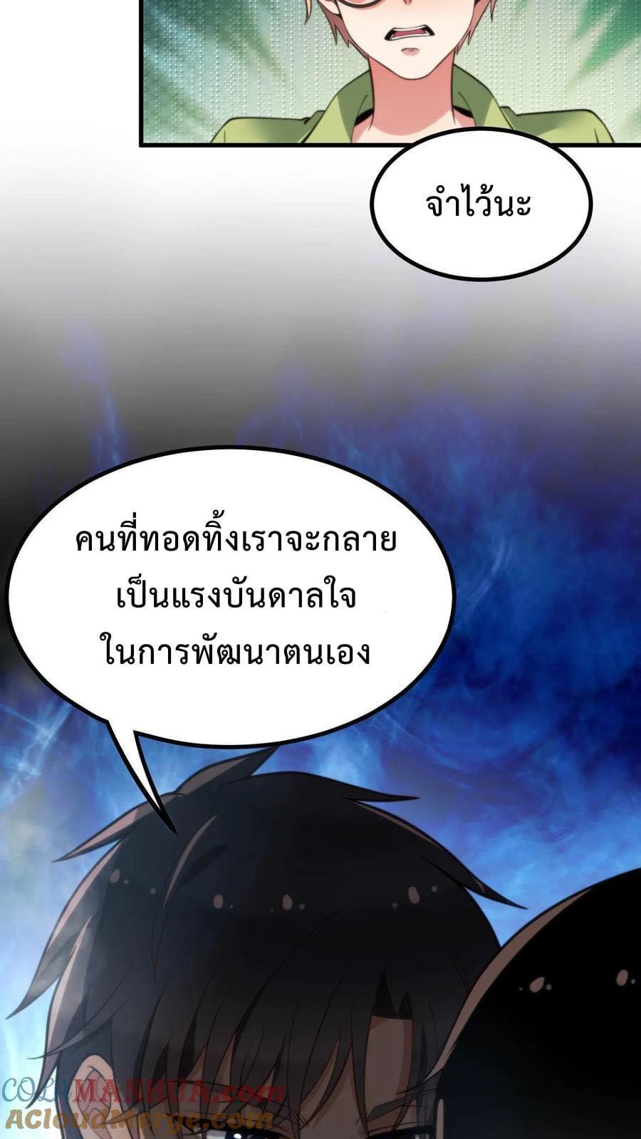 DOG money Millions Millions Millions — ระบบหมาหัวเน่า ล้านล้านล้าน ตอนที่ 10 13