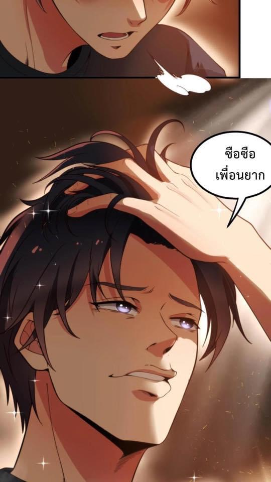 DOG money Millions Millions Millions — ระบบหมาหัวเน่า ล้านล้านล้าน ตอนที่ 10 10