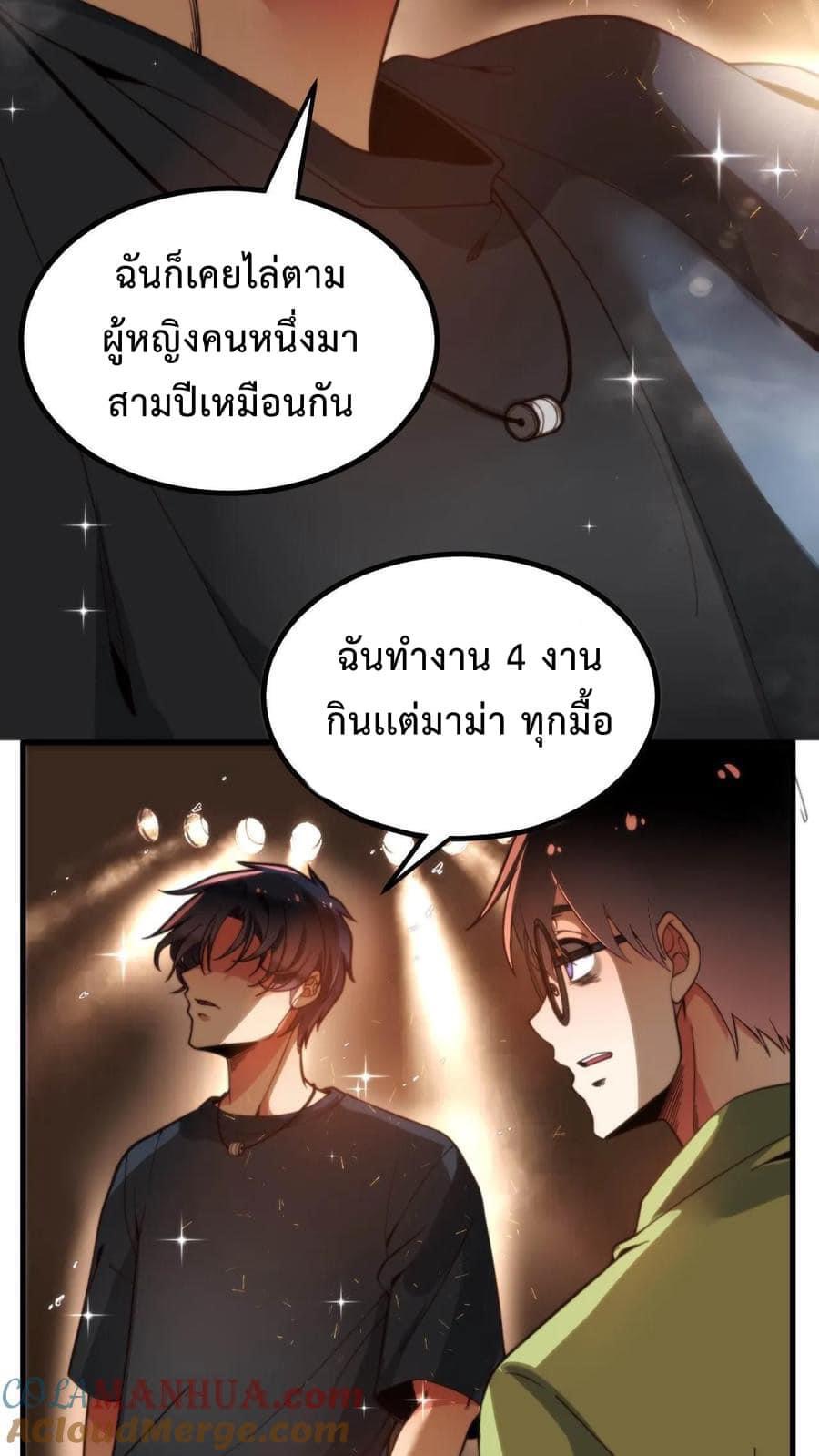DOG money Millions Millions Millions — ระบบหมาหัวเน่า ล้านล้านล้าน ตอนที่ 10 11
