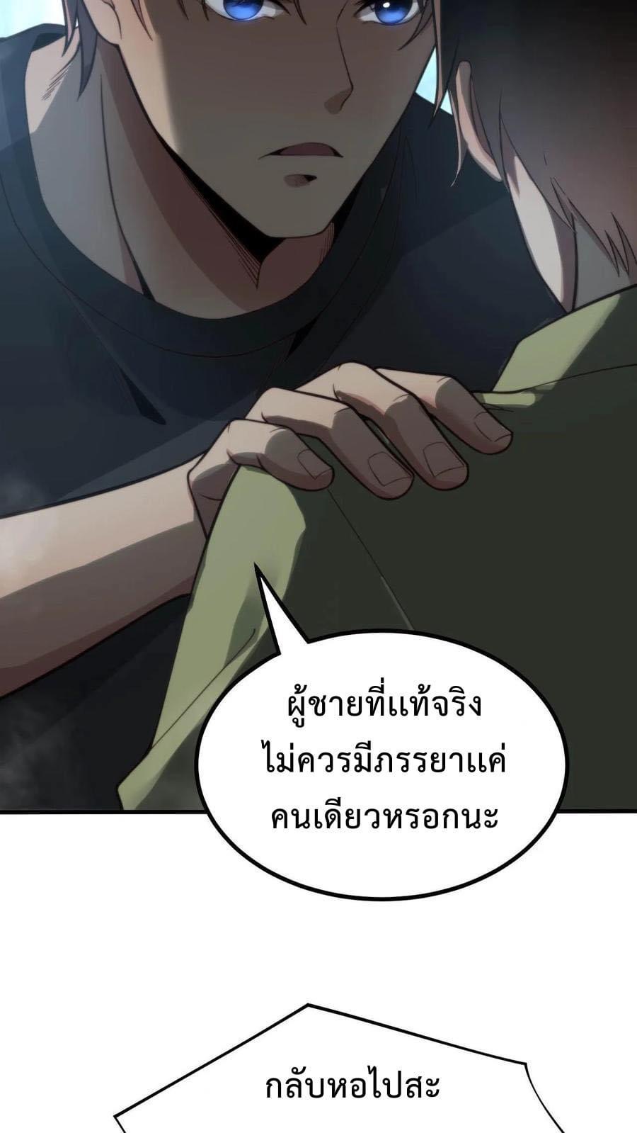 DOG money Millions Millions Millions — ระบบหมาหัวเน่า ล้านล้านล้าน ตอนที่ 10 14