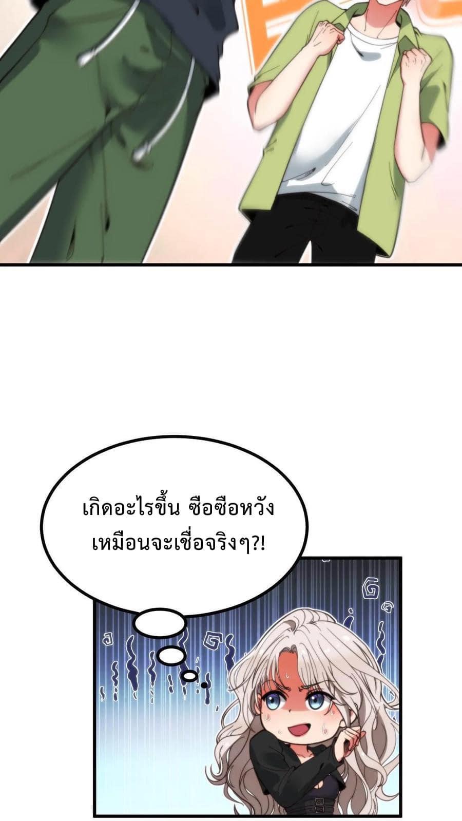 DOG money Millions Millions Millions — ระบบหมาหัวเน่า ล้านล้านล้าน ตอนที่ 10 16
