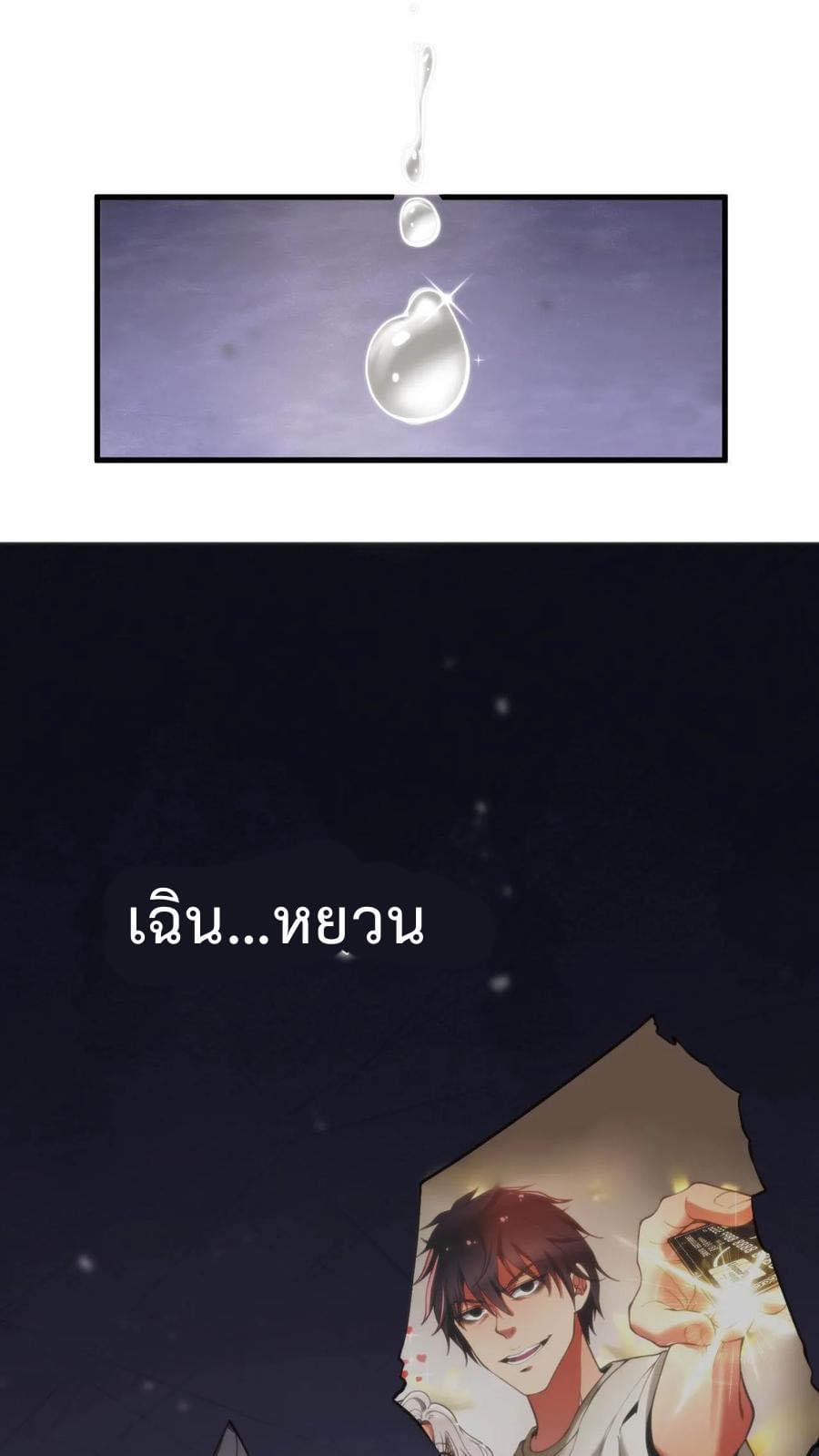 DOG money Millions Millions Millions — ระบบหมาหัวเน่า ล้านล้านล้าน ตอนที่ 10 24