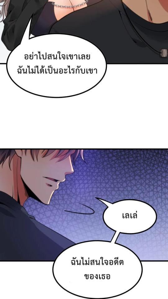 DOG money Millions Millions Millions — ระบบหมาหัวเน่า ล้านล้านล้าน ตอนที่ 10 18