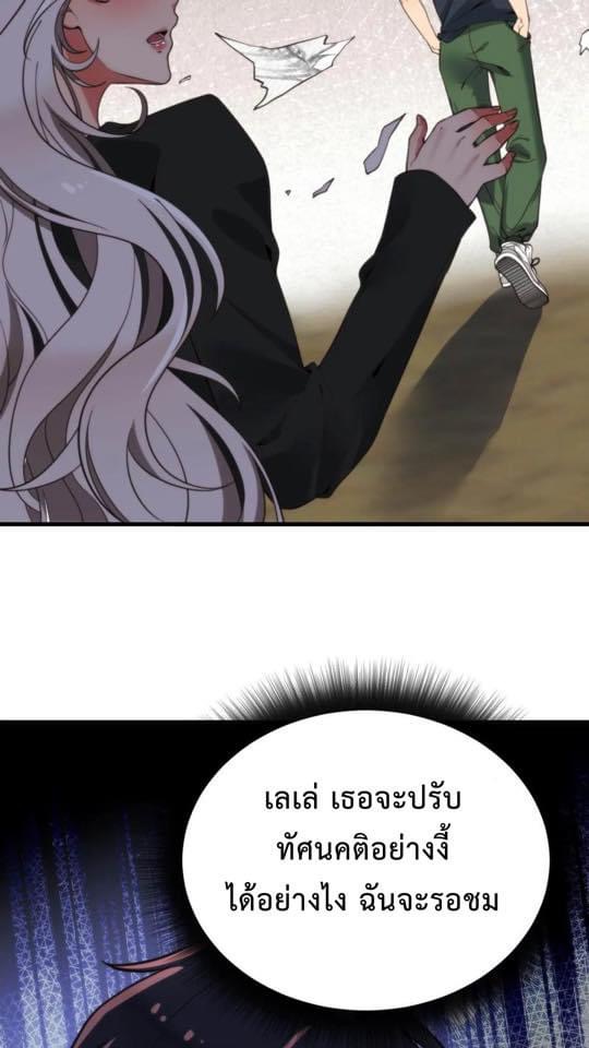 DOG money Millions Millions Millions — ระบบหมาหัวเน่า ล้านล้านล้าน ตอนที่ 10 22