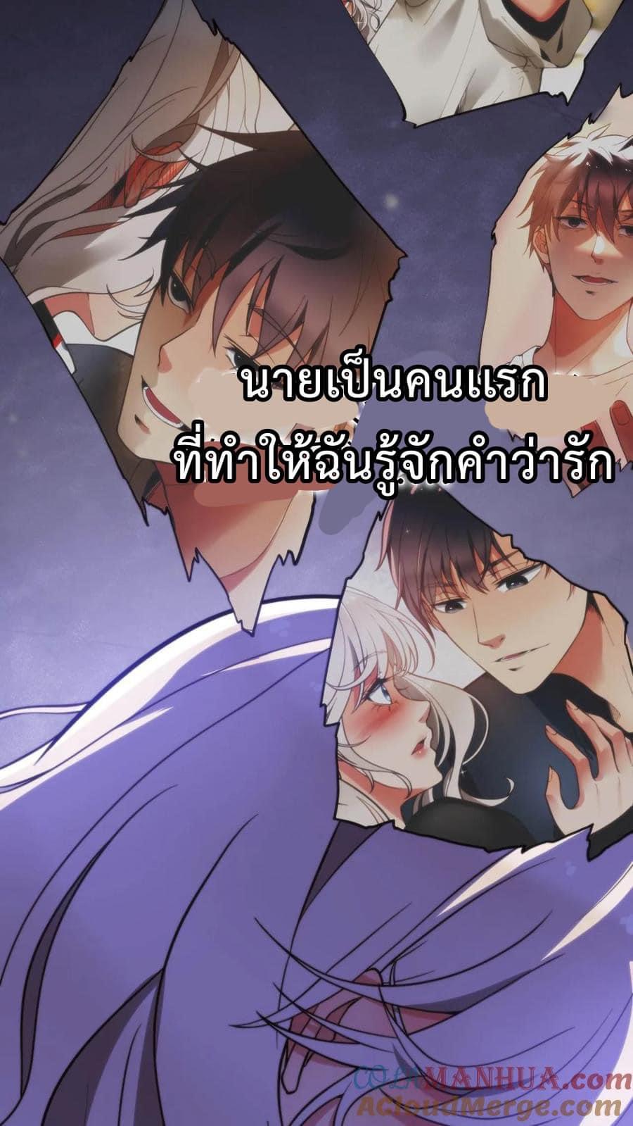 DOG money Millions Millions Millions — ระบบหมาหัวเน่า ล้านล้านล้าน ตอนที่ 10 25