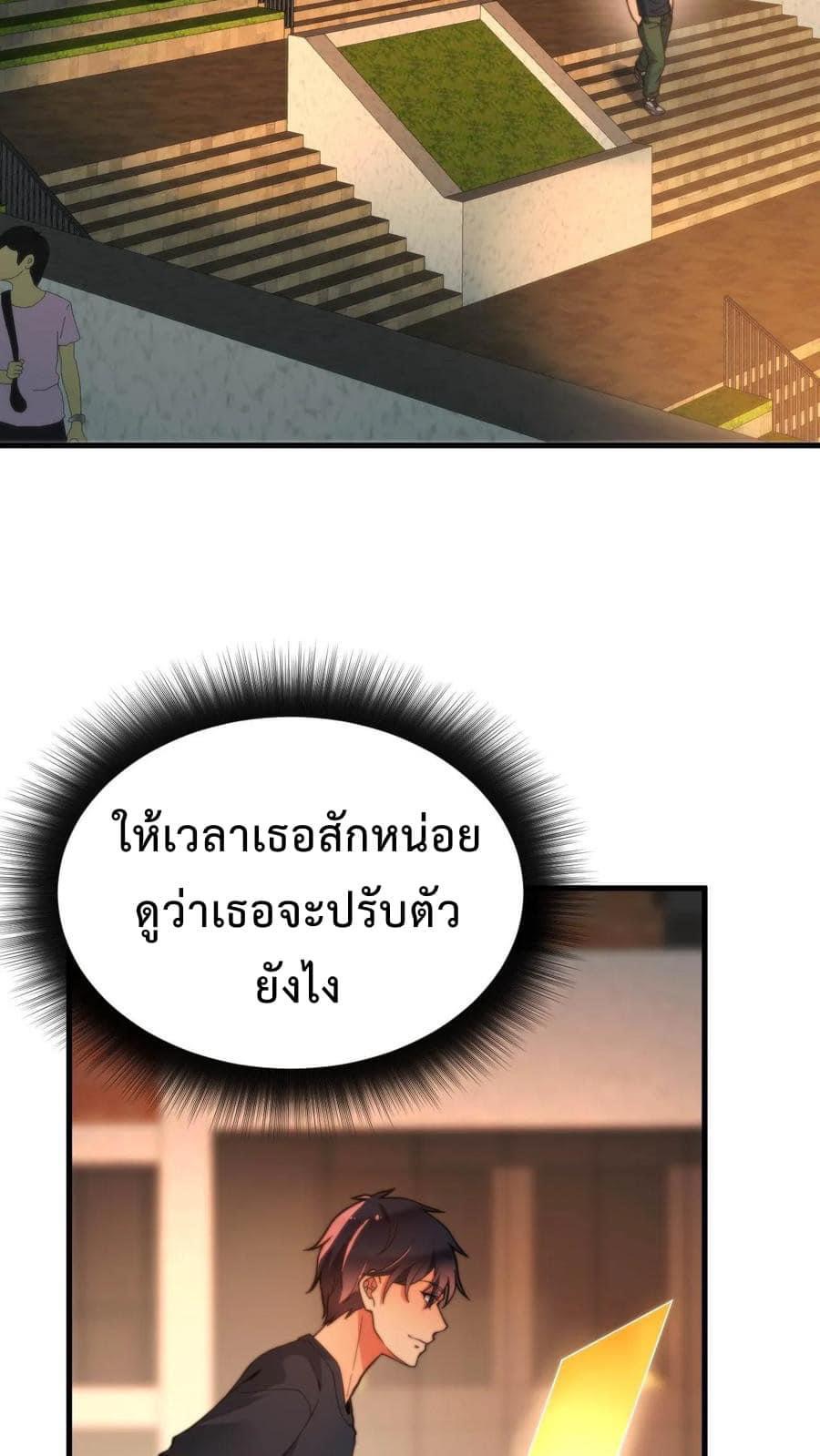 DOG money Millions Millions Millions — ระบบหมาหัวเน่า ล้านล้านล้าน ตอนที่ 10 30