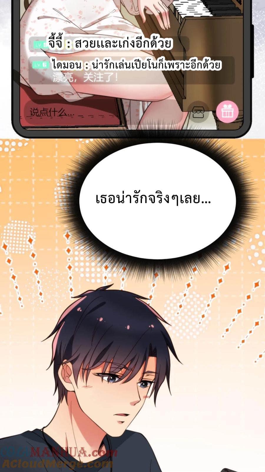 DOG money Millions Millions Millions — ระบบหมาหัวเน่า ล้านล้านล้าน ตอนที่ 11 3