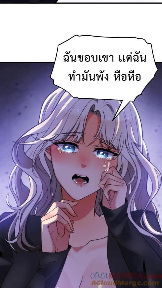 DOG money Millions Millions Millions — ระบบหมาหัวเน่า ล้านล้านล้าน ตอนที่ 10 27