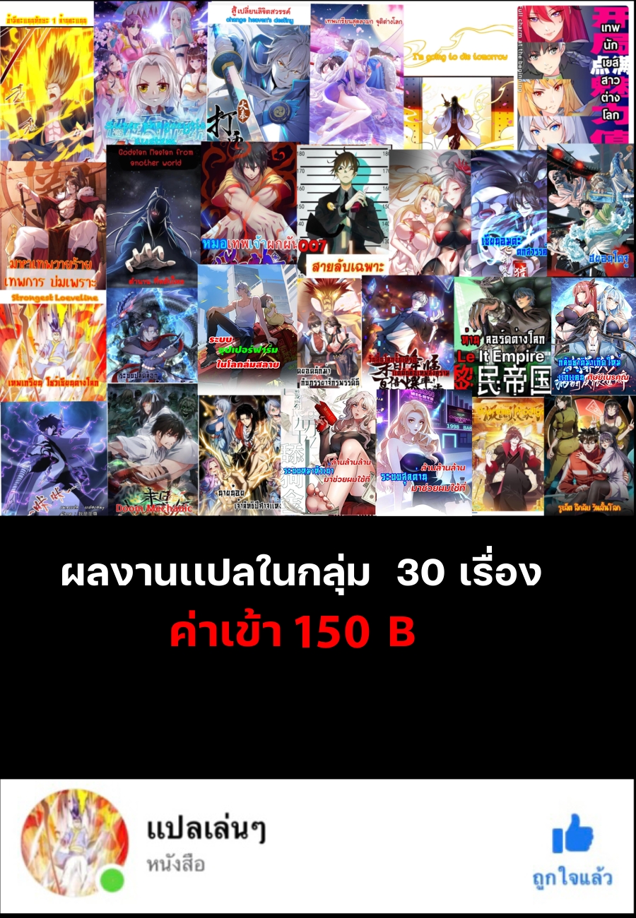 DOG money Millions Millions Millions — ระบบหมาหัวเน่า ล้านล้านล้าน ตอนที่ 10 34