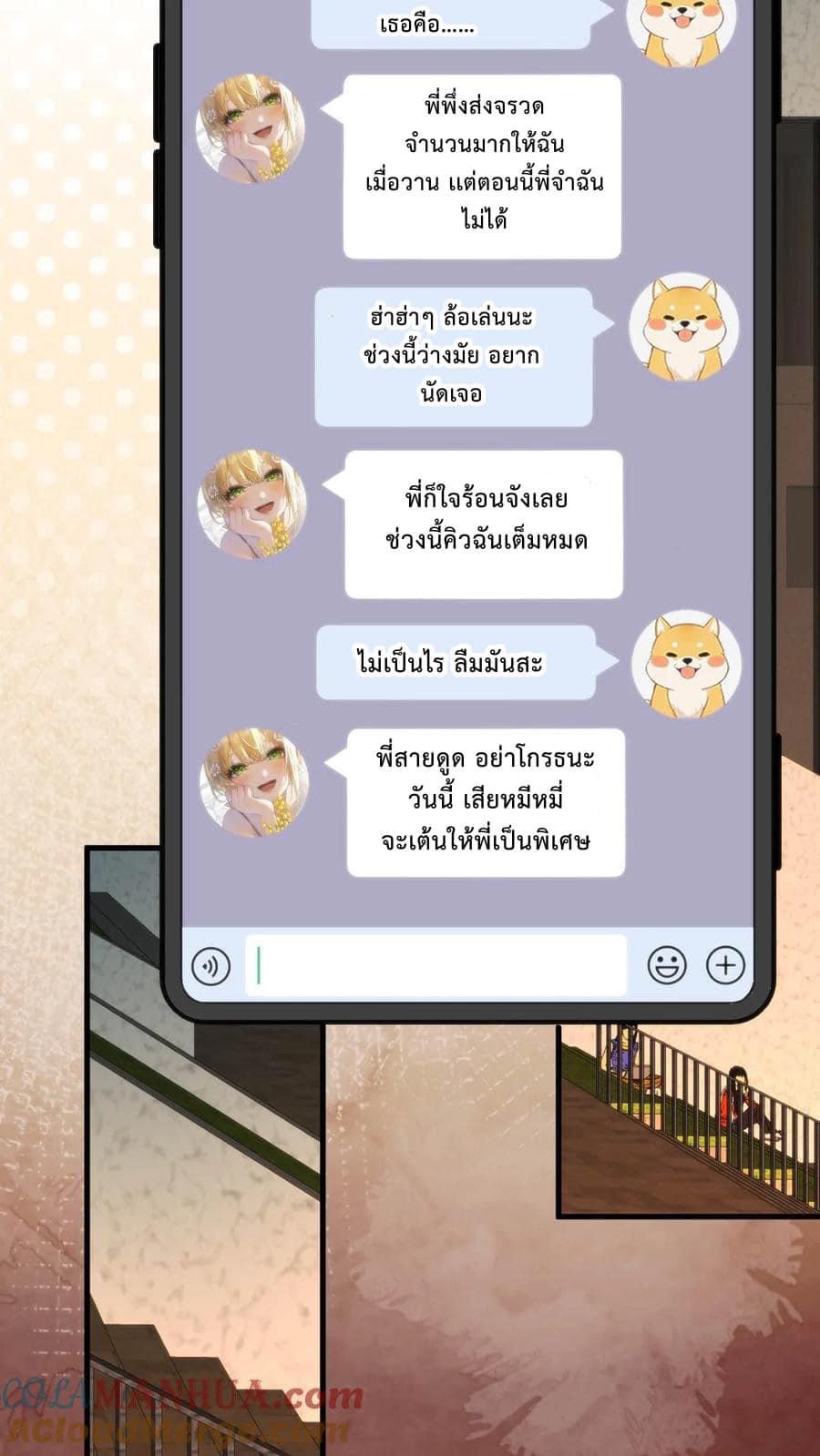 DOG money Millions Millions Millions — ระบบหมาหัวเน่า ล้านล้านล้าน ตอนที่ 11 7