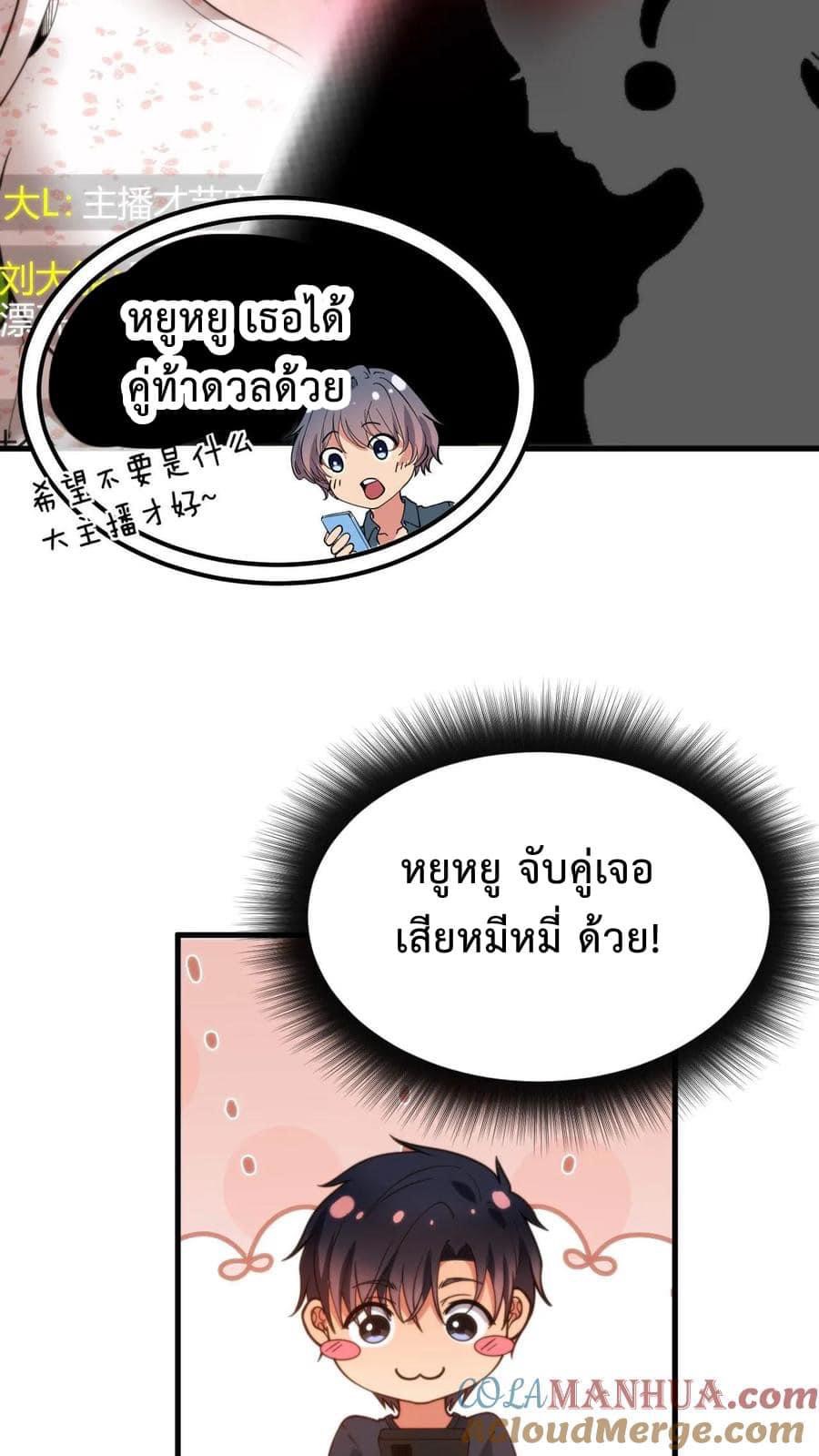 DOG money Millions Millions Millions — ระบบหมาหัวเน่า ล้านล้านล้าน ตอนที่ 11 11