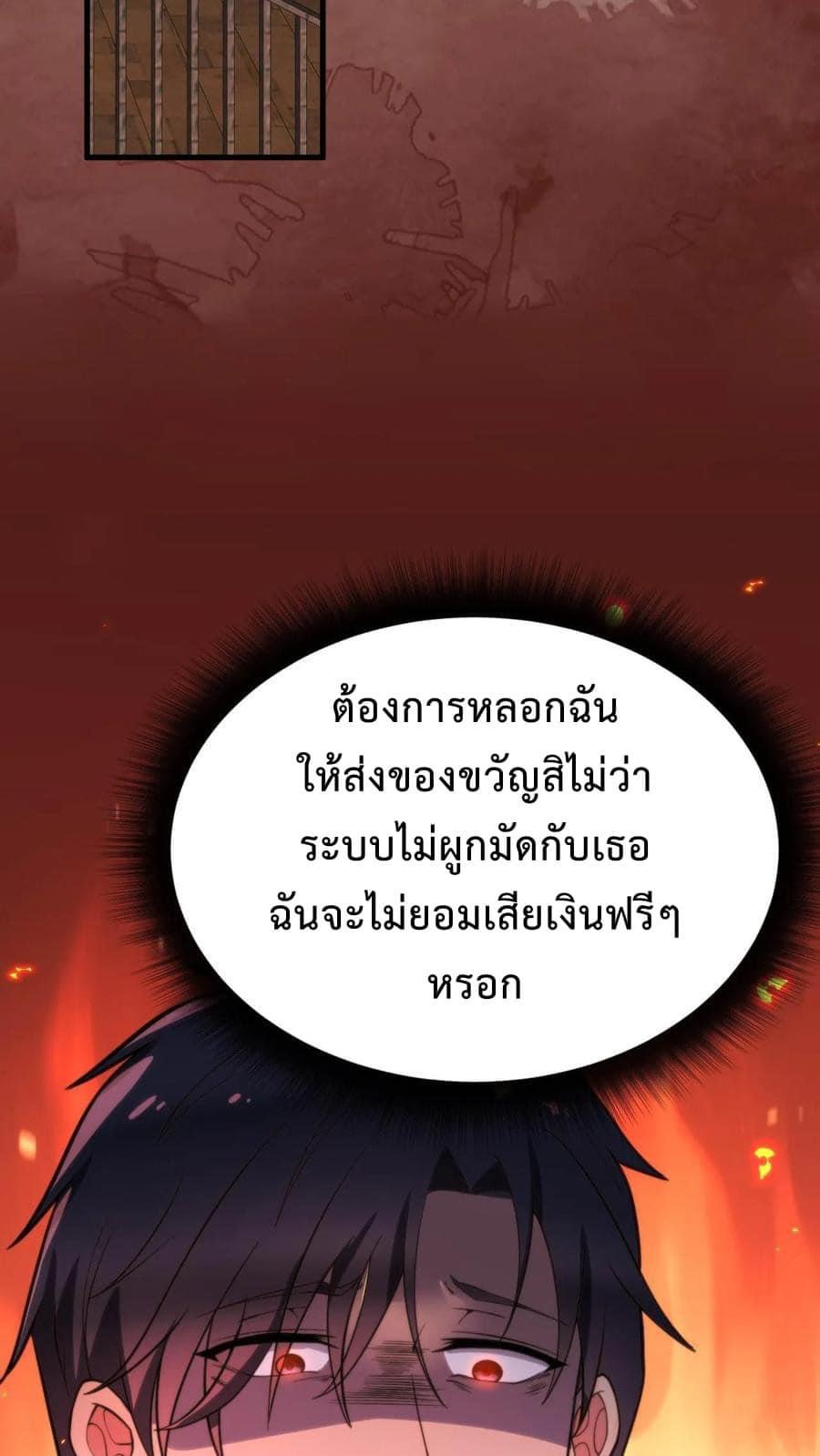 DOG money Millions Millions Millions — ระบบหมาหัวเน่า ล้านล้านล้าน ตอนที่ 11 8