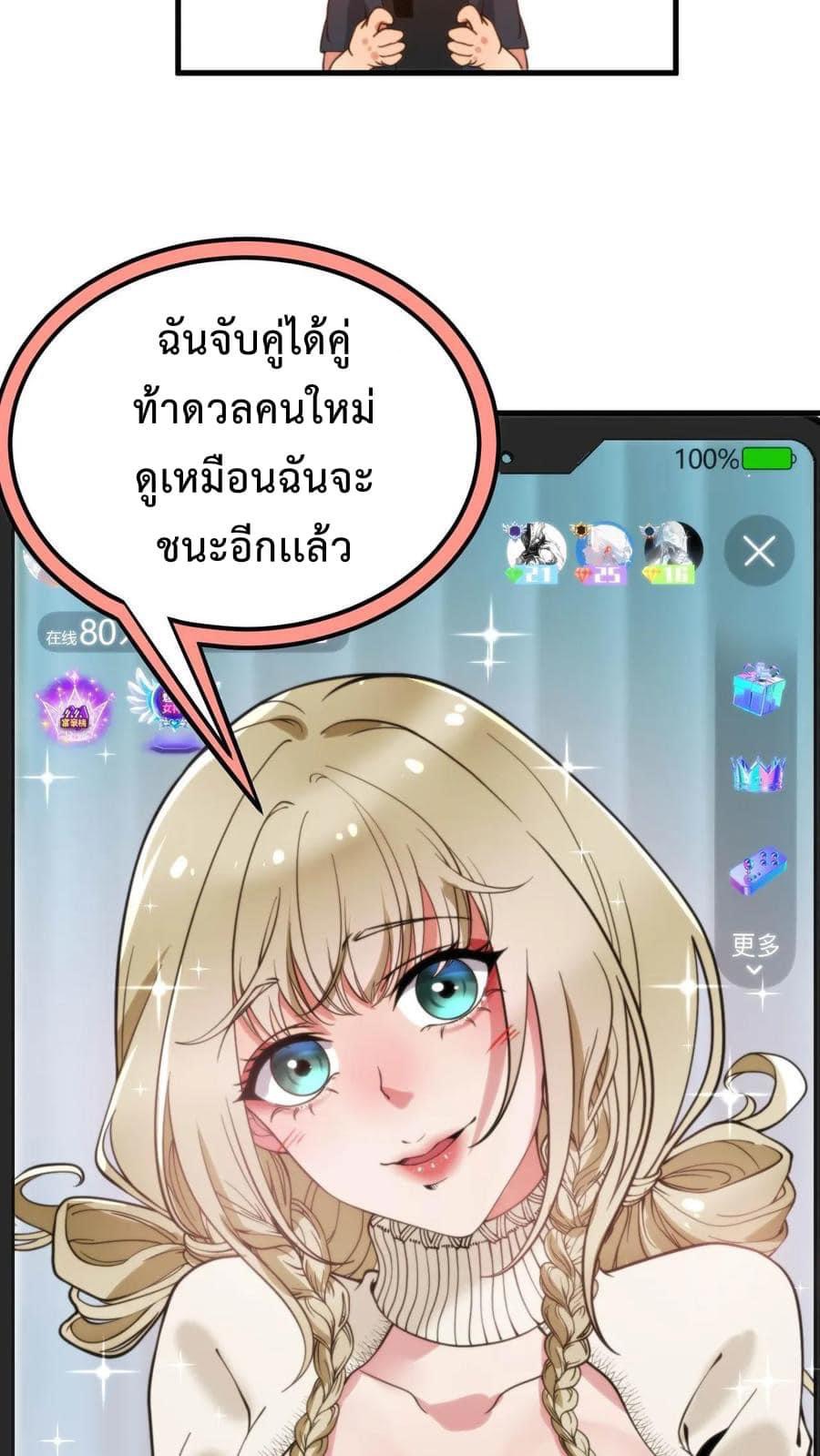 DOG money Millions Millions Millions — ระบบหมาหัวเน่า ล้านล้านล้าน ตอนที่ 11 12