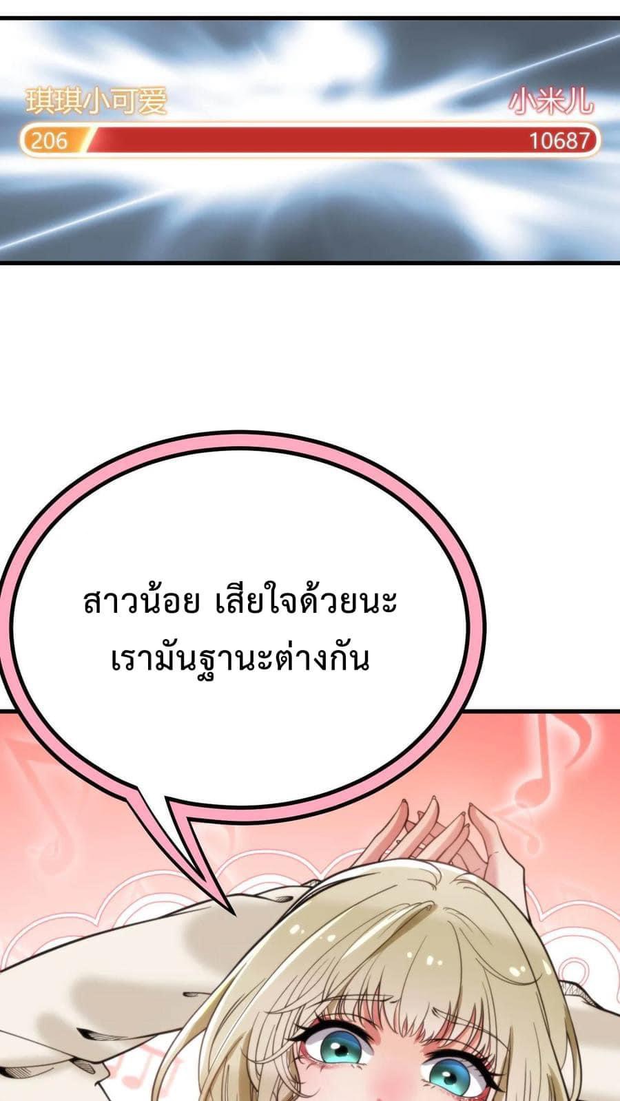 DOG money Millions Millions Millions — ระบบหมาหัวเน่า ล้านล้านล้าน ตอนที่ 11 16