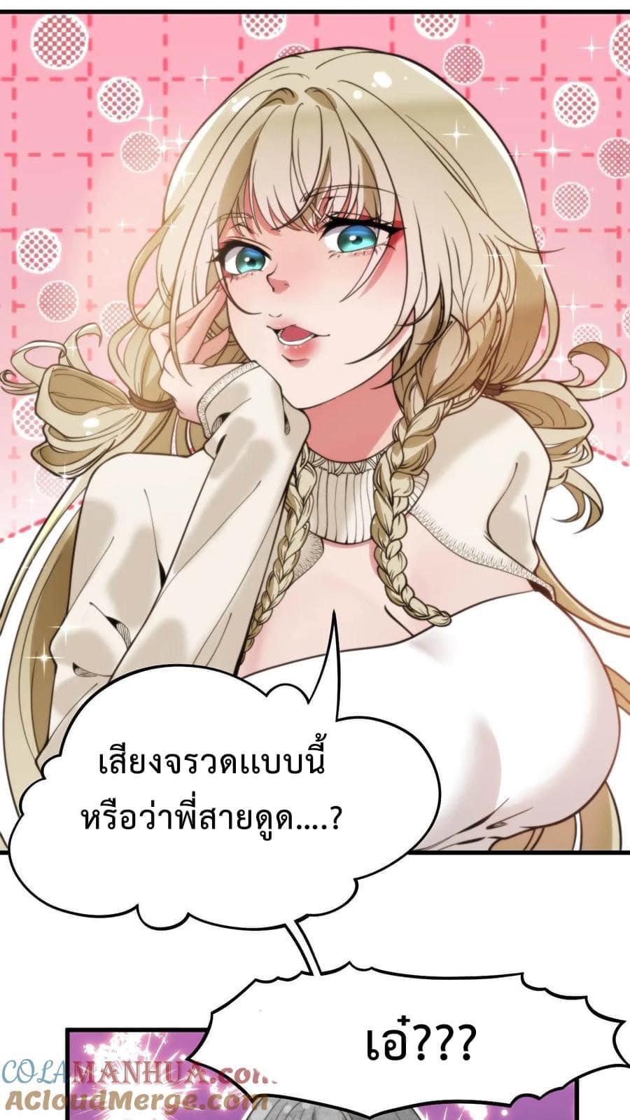 DOG money Millions Millions Millions — ระบบหมาหัวเน่า ล้านล้านล้าน ตอนที่ 11 21