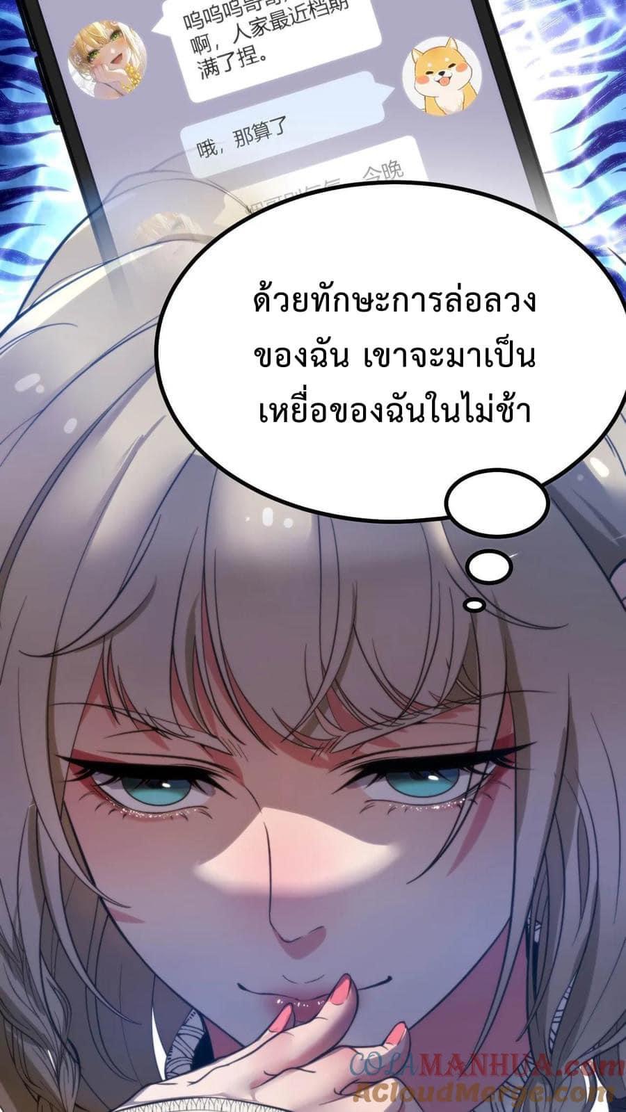 DOG money Millions Millions Millions — ระบบหมาหัวเน่า ล้านล้านล้าน ตอนที่ 11 19