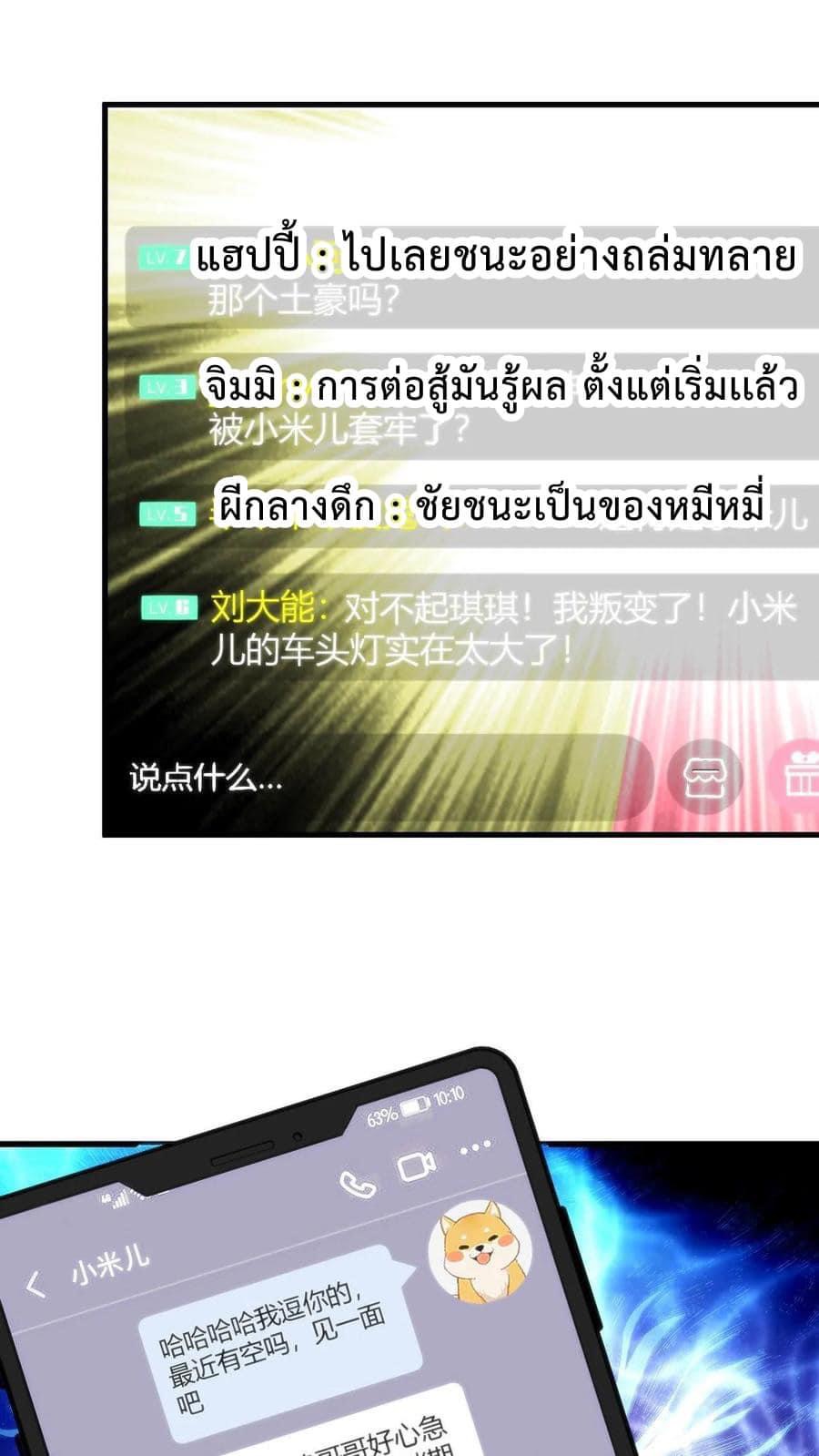 DOG money Millions Millions Millions — ระบบหมาหัวเน่า ล้านล้านล้าน ตอนที่ 11 18